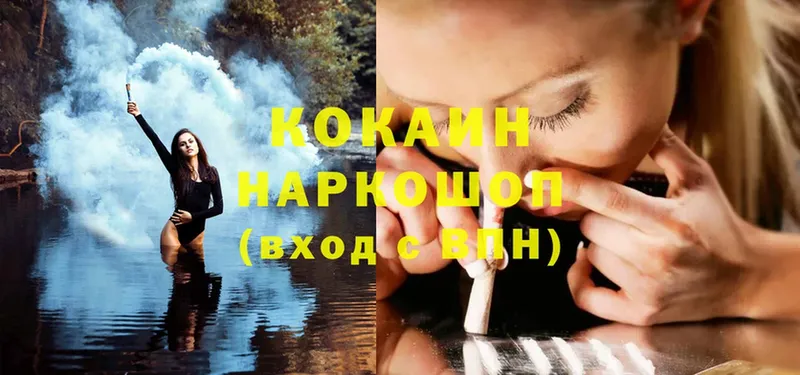 Cocaine Перу Николаевск-на-Амуре