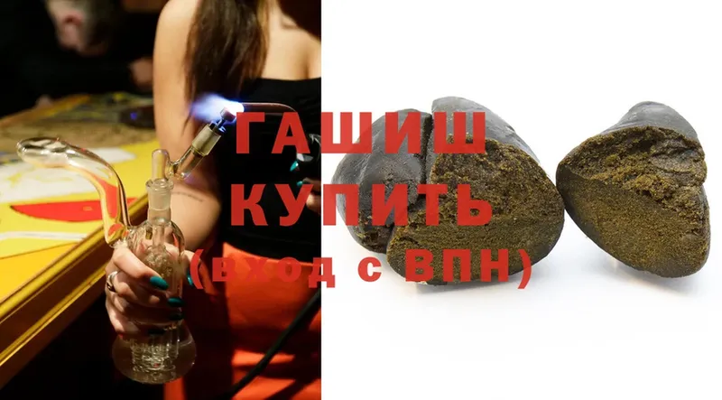 ГАШИШ Cannabis Николаевск-на-Амуре