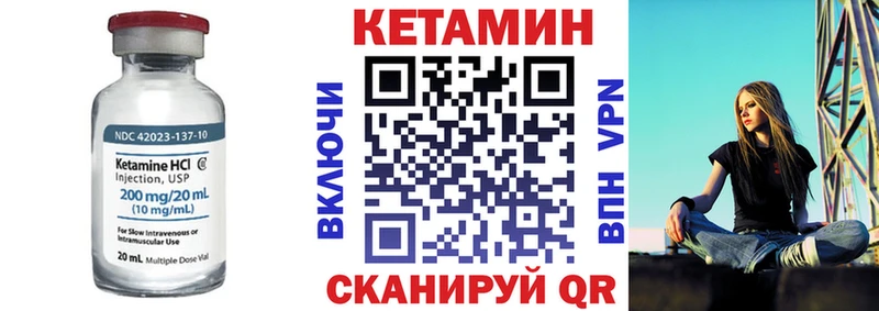 КЕТАМИН ketamine  Николаевск-на-Амуре 
