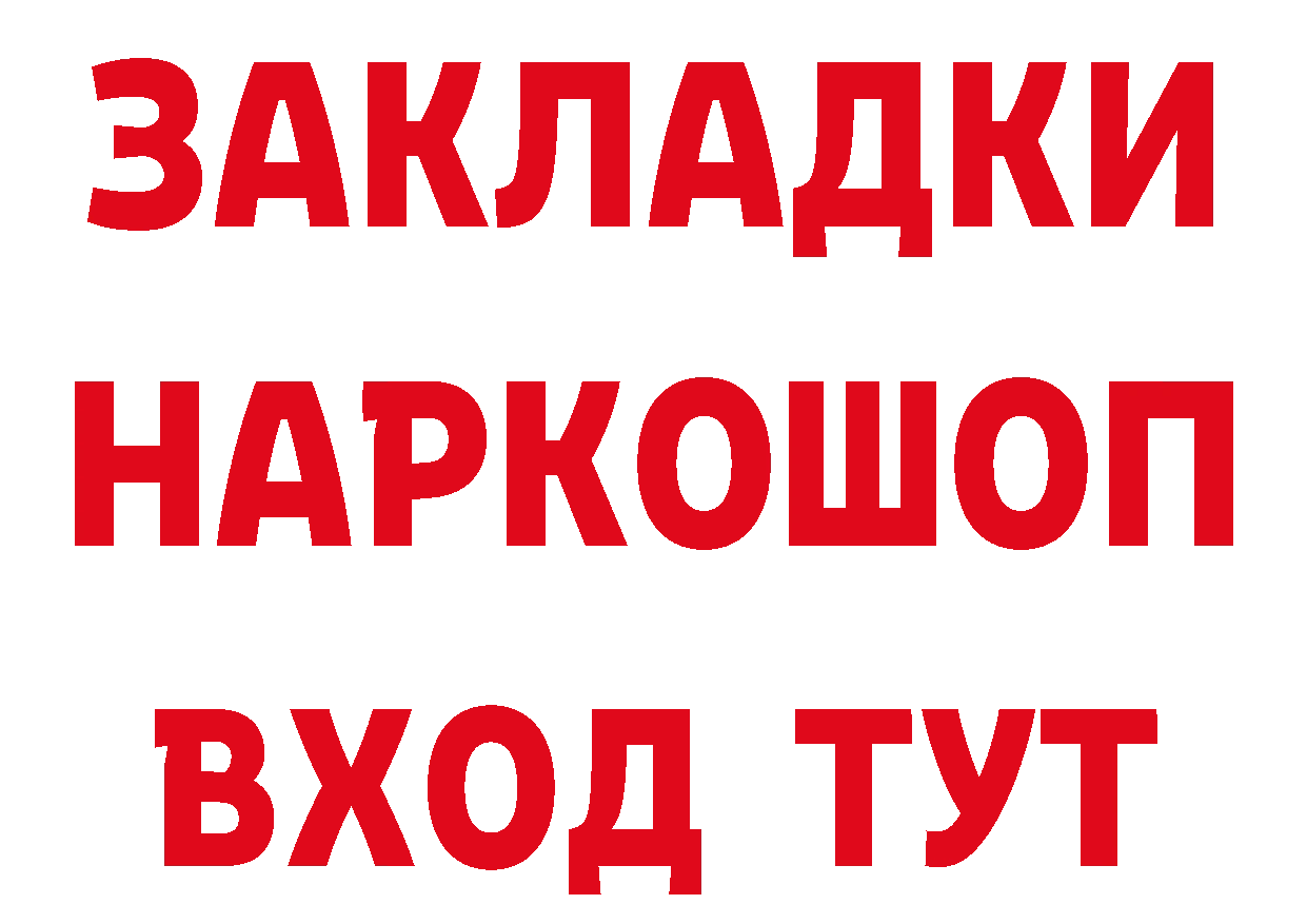 Цена наркотиков это какой сайт Николаевск-на-Амуре