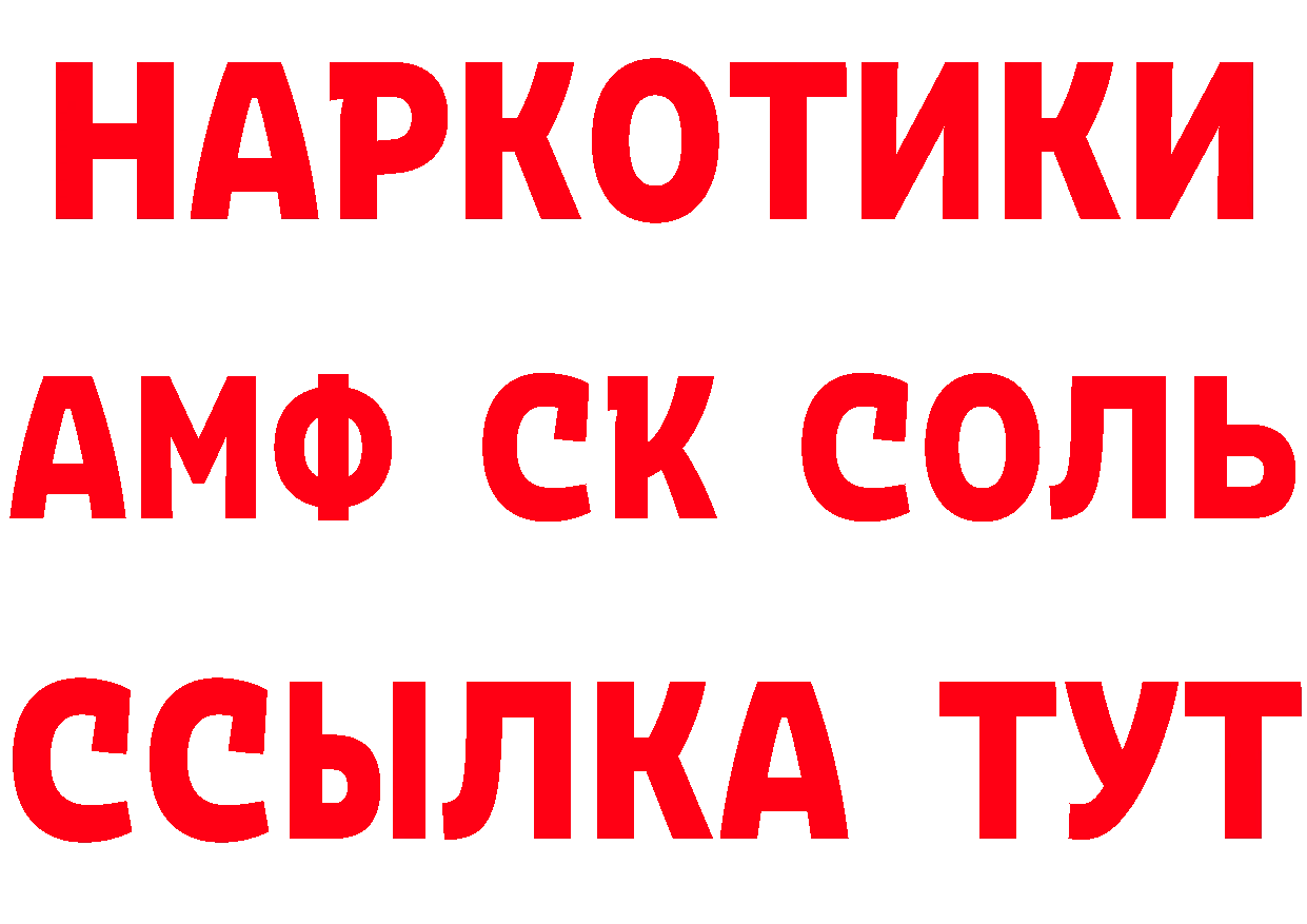 КЕТАМИН ketamine ТОР площадка blacksprut Николаевск-на-Амуре