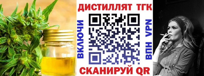 Дистиллят ТГК вейп  Николаевск-на-Амуре 